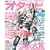 �I�^�i�r (�R�A���b�N�V���[�Y 401)