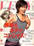 VERY (ヴェリィ) 2007年 04月号 [雑誌]