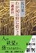 �郎�Ӥ���˼ΤƤ衽����ͷ�� (��Ĭʸ��) 