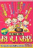 親子で楽しむ神奈川のおいしいお店