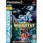 SEGA AGES 2500シリーズ Vol.21 SDI&カルテット ~SEGA SYSTEM 16 COLLECTION~