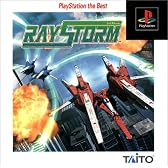 レイストーム PlayStation the Best