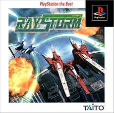 レイストーム PlayStation the Best