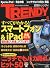 日経 TRENDY (トレンディ) 2010年 06月号 [雑誌]