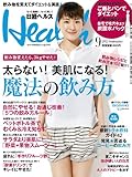 日経 Health (ヘルス) 2012年 09月号 [雑誌]