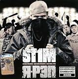 I'm-Rap
