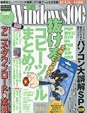 Windows 100% 2009年 05月号 [雑誌]