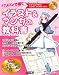平井太朗: パソコンで描く イラストとマンガの教科書 「CG illust NEO」「COMIC WORKS NEO」公式ガイドブック