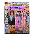 女性セブン2008(H20)年5/22号