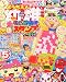 幼稚園 2012年 05月号 [雑誌]