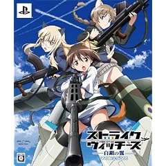 ストライクウィッチーズ-白銀の翼-(限定版:「ねんどろいどリーネ水着ver.」同梱)(初回封入特典DLコード同梱)