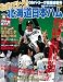 ����ǤȤ�!�̳�ƻ���ܥϥࡽ09�ѡ��꡼��ͥ��®��� (NIKKAN SPORTS GRAPH)