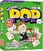 スグできるPOP 洋食店編