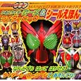 仮面ライダーオーズ＆ライダーヒーローシールえほん<br>講談社 編 <br>講談社<br>750円<br>ISBN:9784063791372