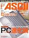 月刊 ASCII (アスキー) 2006年 06月号 [雑誌]