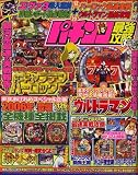 パチンコ最強攻略 2007年 03月号 [雑誌]