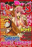 Bug Bug (バグバグ) 2006年 12月号 [雑誌]