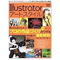 Illustrator�A�[�g�X�^�C�� (�G���f�B�G�k�E���b�N�\�C���v���X���b�N)