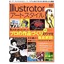 Illustrator�A�[�g�X�^�C�� (�G���f�B�G�k�E���b�N�\�C���v���X���b�N)