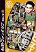 ����ե��󥯥�� ¢�Ф��� �� [DVD] 