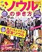 ソウルの歩き方2010-11