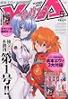 ヤングエース 2010年 05月号 [雑誌]