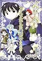 コーセルテルの竜術士~子竜物語 1 (IDコミックススペシャル ZERO-SUMコミックス)