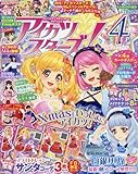 アイカツスターズ!公式ファンブックSTEP4 2016年 11 月号 [雑誌]: ちゃお 増刊