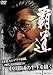 �n�h�E [DVD]
