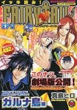 週刊少年マガジン増刊 イッキ読み!FAIRY TAIL (フェアリーテイル) EP2 2012年 1/25号 [雑誌]-