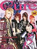 Cure (キュア) 2009年 06月号 [雑誌]
