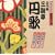 NHK�V���ꖼ�l�I �O��� �O�V���~�� ����Ƃ̐l�X�E�Q�ȎВ��E�V��̗V��