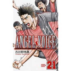 ANGEL VOICE�@21