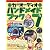 カーオーディオハンドメイドブッグ Vol.7 (GEIBUN MOOKS No.707) (GEIBUN MOOKS 707)