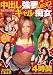 中出し強要ギャル痴女 NEO 4時間 [DVD]