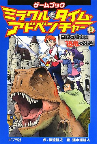 ☆スペースアドベンチャー ゲームブック 小学一年生 10月号付録☆ ☆スペースアドベンチャー ゲームブック 小学一年生 10月号付録
