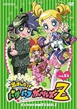 DVD : Vol. 15-Demashita! Powerpuff Girls Z