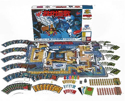 Cover image : おばけ屋敷ゲーム