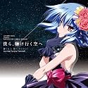 僕ら、駆け行く空へ 「劇場版ハヤテのごとく！HEAVEN IS A PLACE ON EARTH」OPテーマ