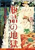 月刊コミックビーム 2012年3月号[雑誌]
