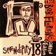Serendipity 18