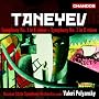 Taneyev - Symphonies Nos 1 & 3