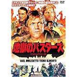 �Ϲ��ΥХ��������ҥǥ����롦��ޥ������ǡ� [DVD]