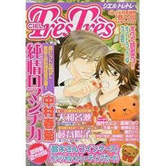 【クリックで詳細表示】CIEL Tres Tres (シエル・トレトレ) 2009年 06月号 [雑誌] [雑誌]