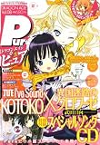 DRAGON AGE Pure (ドラゴンエイジピュア) 2008年 02月号 [雑誌]