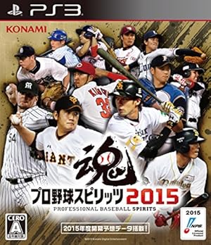 プロ野球スピリッツ2015 (早期購入特典 海外移籍選手1名がランダムでもらえるシリアルコード 同梱)
