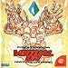 Cyber Troopers Virtual-On Oratorio-Tangram
