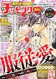 恋愛チェリーピンク 2015年 05 月号 [雑誌]: for Mrs.(フォアミセス) 増刊