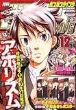 ガンガンWING (ウィング) 2008年 12月号 [雑誌]