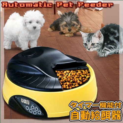 ペット用自動給餌器★オートペットフィーダーイエロー★オートマチックペットフィーダー　留守でも安心！　犬用猫用自動エサやり器
